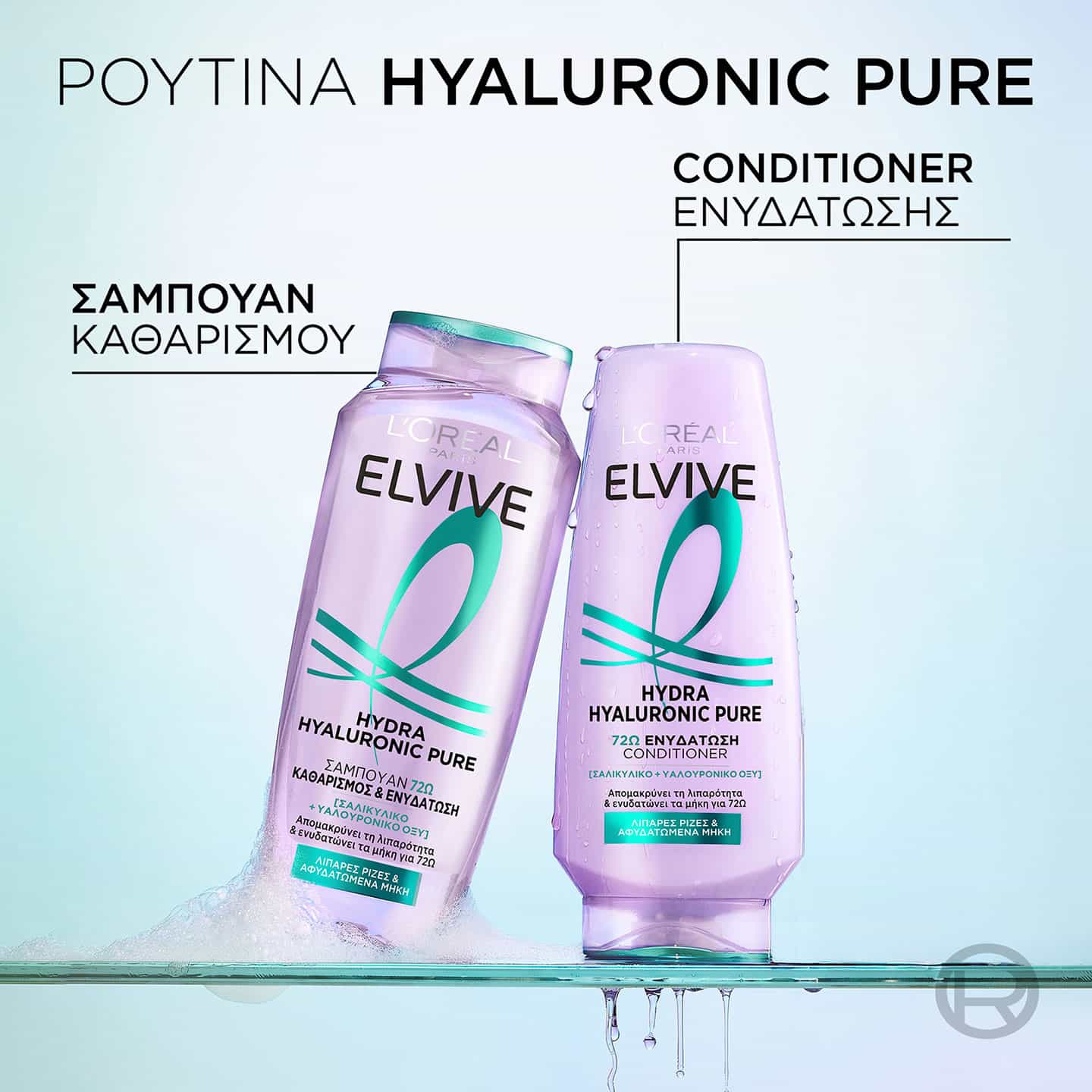 Elvive Hyaluron Pure Shampoo Ρουτίνα